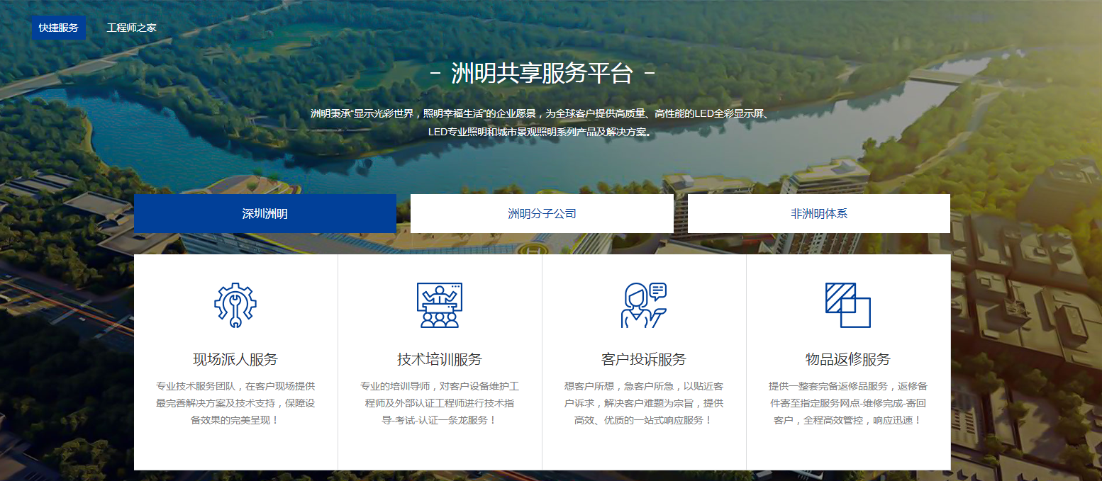 01 首页- Z6官网中国区人生就是博